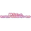 Bandai Precure Transformation Costume Cure Mystic Accessory Set Age 3 and Up