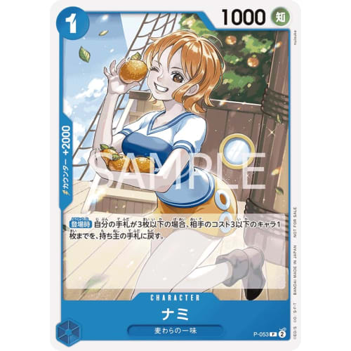 One Piece Card Game PRB01/P-053 Nami (P) ONE PIECE CARD THE BEST [PRB-01]
