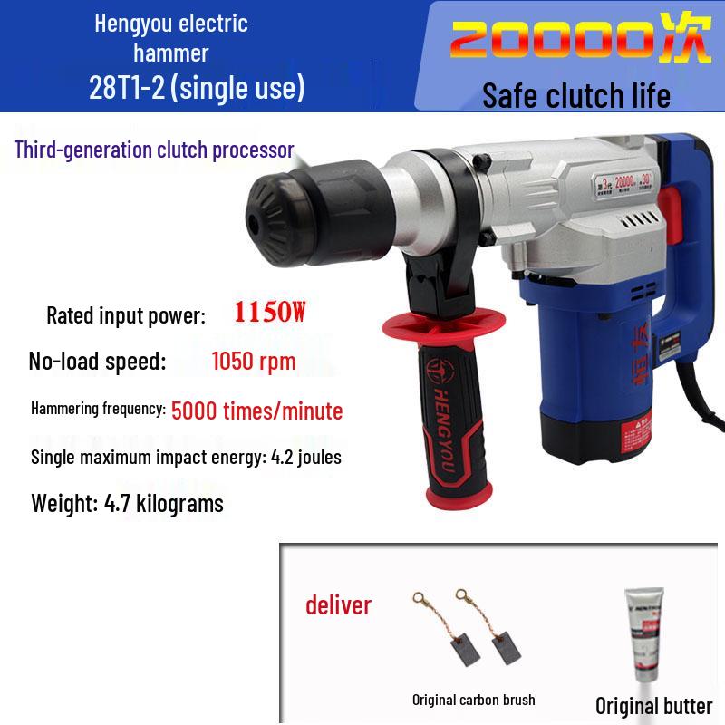 

Hengyou DW-28T1-2 1150W Electric Hammer with Third Gen Clutch for Rebar Planting