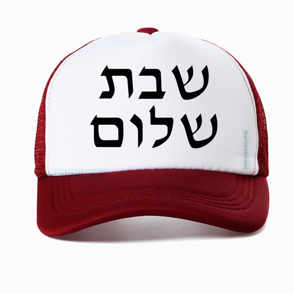 Shabbat Shalom Jewish Baseball Cap Unisex Fashion Harajuku Casual Funny Breathable Adjustable Mesh Snapback Hat
