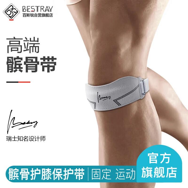 Baisirui Professional Patella Knee Support Strap L (Adult One Size)