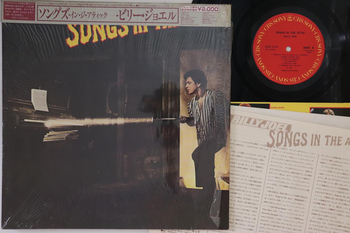 

LP Пластинка BILLY JOEL - Songs In The Attic 20AP2130 CBS SONY 1981 Япония Obi Rock