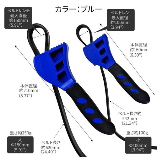 HFS (R) Rubber Belt Wrench, Oil Filter Wrench, Belt Wrench, Strap Wrench, Adjustable, DIY Plumbing, 150mm 100mm, 2-Piece Set