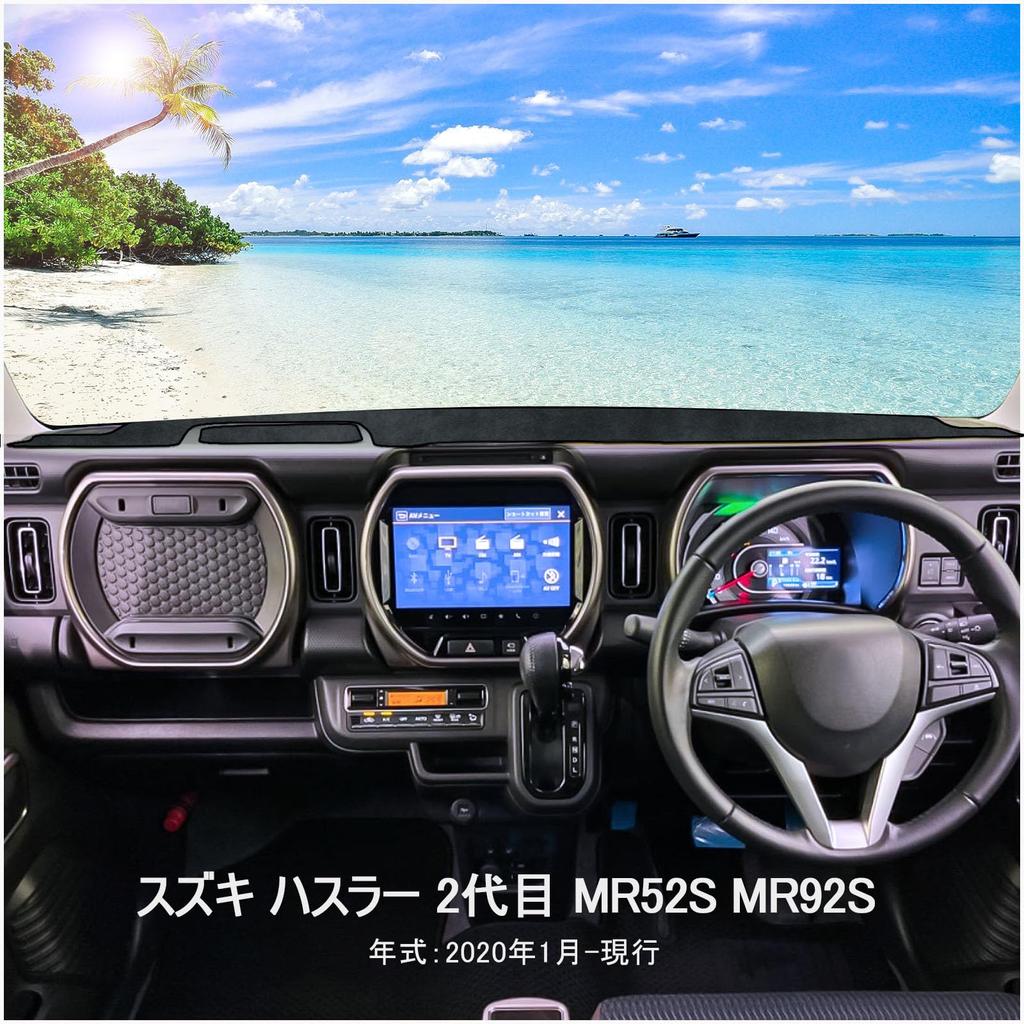 New Suzuki Hustler Dashboard HUSTLER Sun Dashboard Dashboard Interior Accessories (2nd Generation) MR52S/MR92S Mat, Vehicle-Specific Design,
