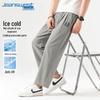 Jeanswest Men's Ice Silk Loose Wide-Leg Casual Pants