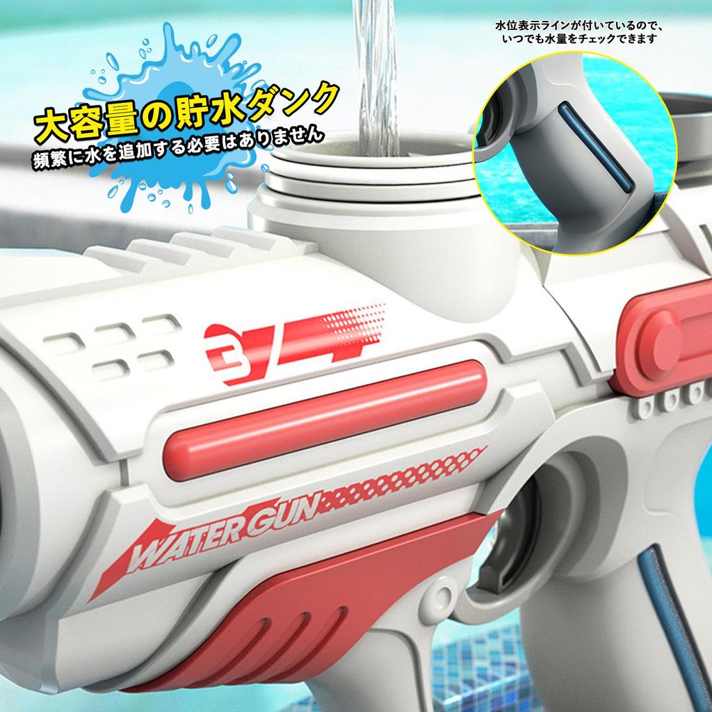 YONGDING Electric Water Gun, 350ml Large Capacity Dunk, Super Powerful Distance, Rapid Fire, USB Charging, Perfect for Summer Beach, Beach, Water Gun