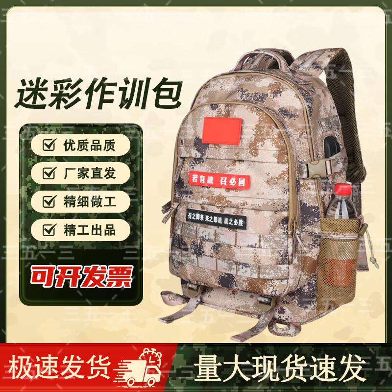3513 Camouflage Tactical Outdoor Backpack