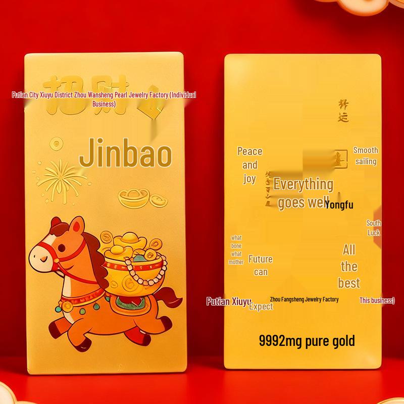 Shuibei 999 Pure Gold Fortune Phone & Fridge Sticker - Custom Gold Foil Card for Good Luck & Prosperity.