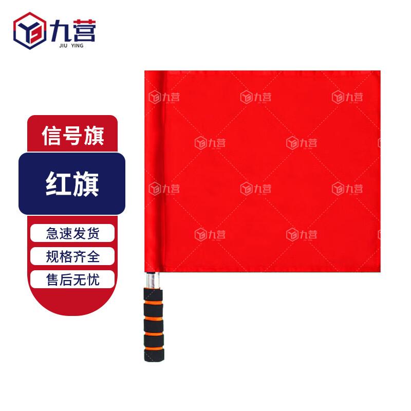 Jiuying Traffic & Signal Flags