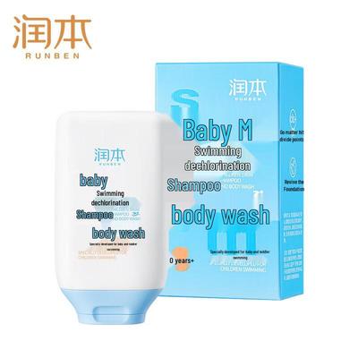 Baby Swim Chlorine Removal Shampoo & Body Wash