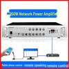 Lingsheng GC-250A IP Network Public Address Amplifier (CN version)