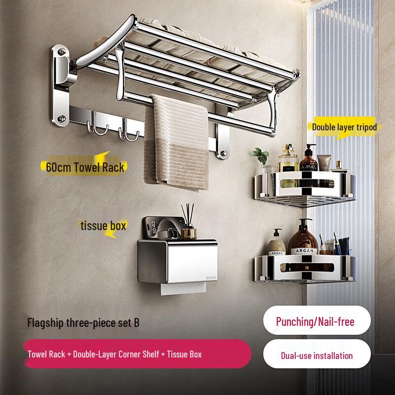 Thickened Stainless Steel Towel Rack Set