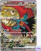 Roaring Moon Ex SAR 218/187 Terastal Festival Sv8a Pokemon Card Game Japanese NM