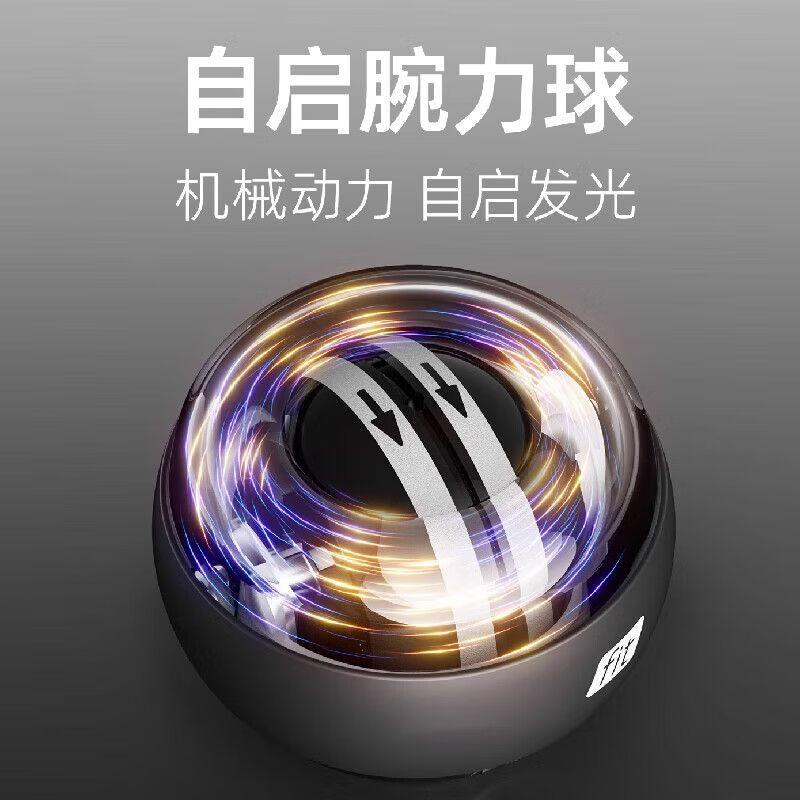 Jianzhidu Gyroscopic Wrist Ball