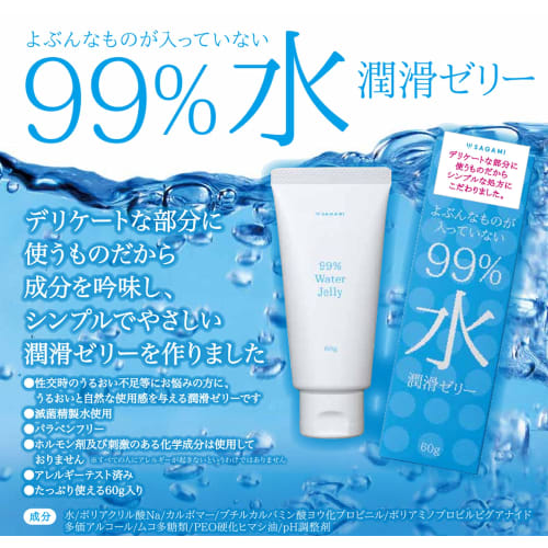 Sagami Original 002 L Size 10P+99% Water Lubricated Jelly Sample 3g