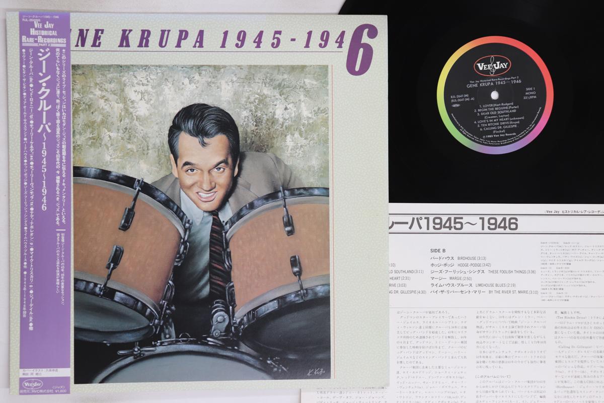 

LP Record GENE KRUPA - 1945 - 1946 RJL2641 VEE JAY Japan Obi Jazz Used