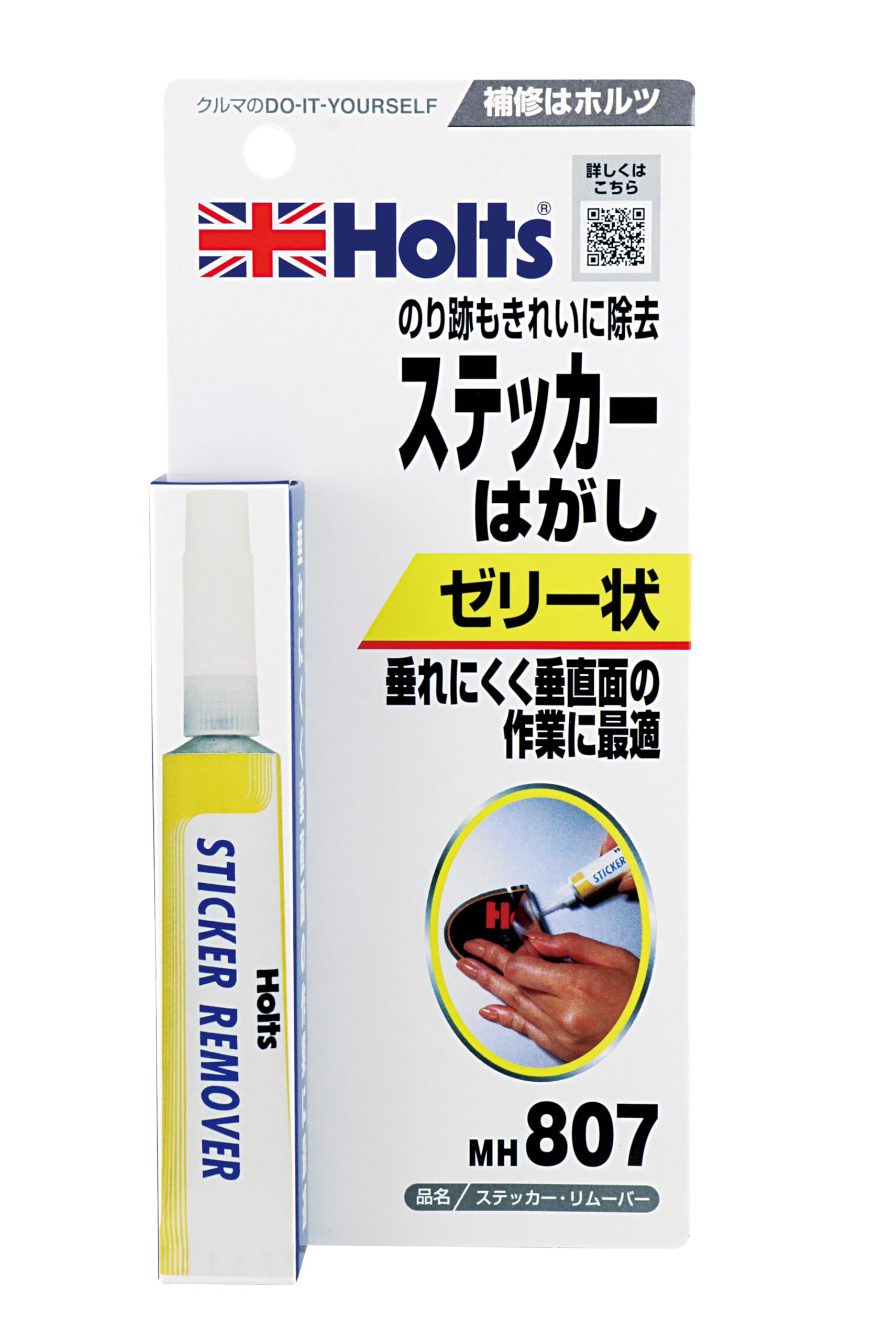 Holts Repair Supplies Sticker & Seal Remover Sticker Remover Jelly