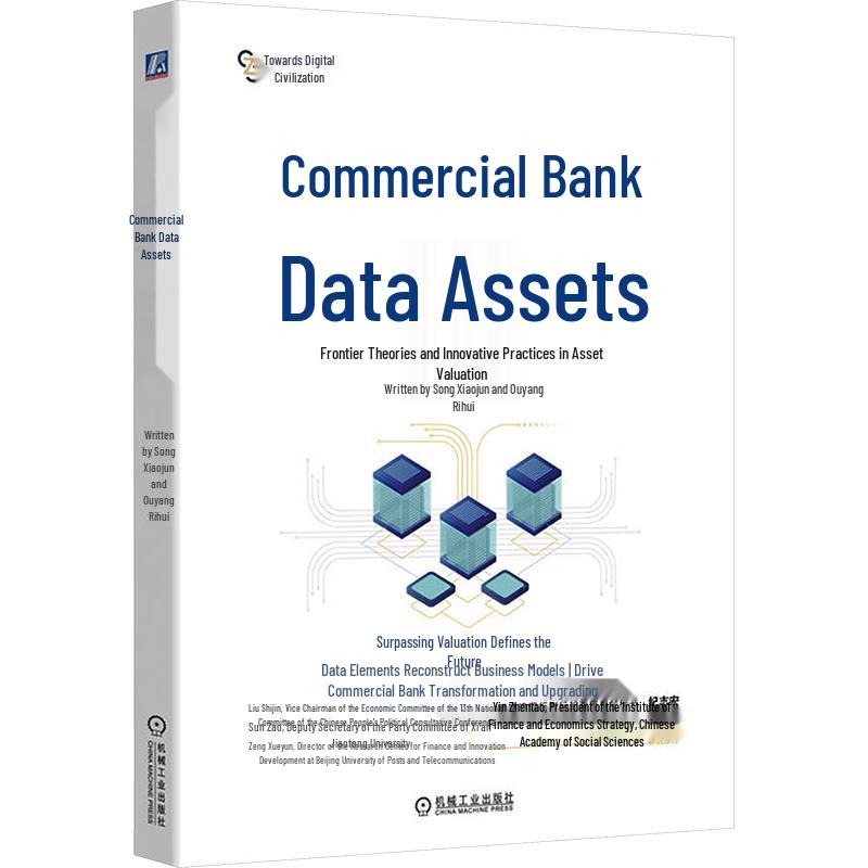 Commercial Bank Data Assets: Asset Valuation