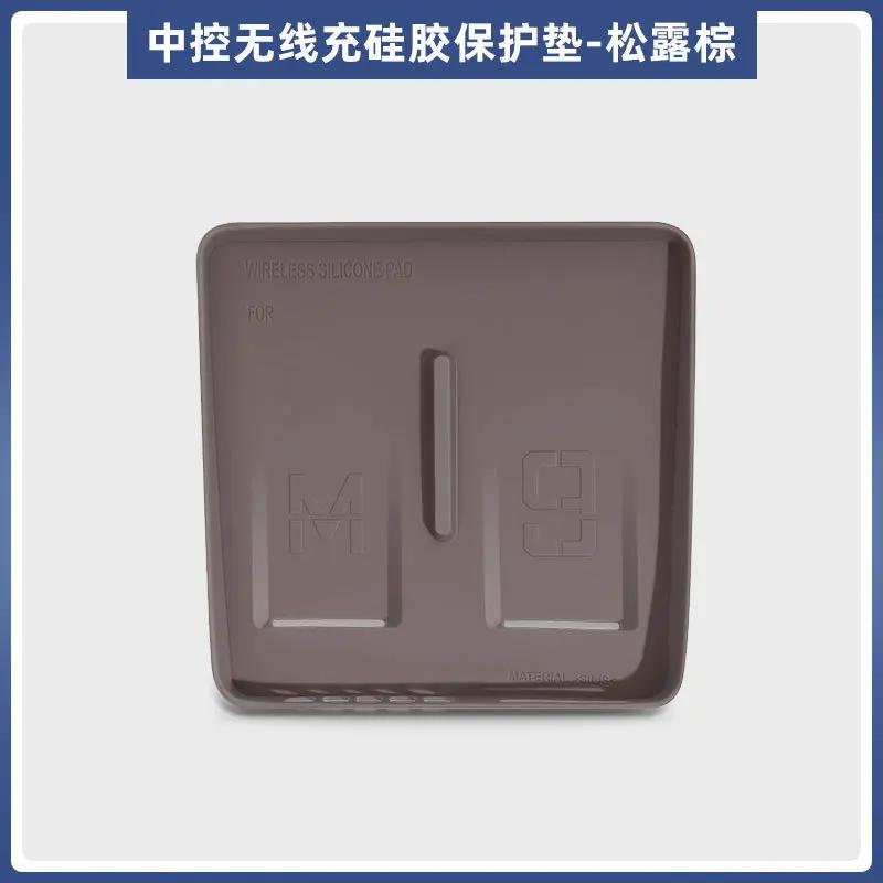 For AITO M9 Wireless Charging Panel Protective Pad Dedicated Center Console Anti Slip Mat Dust Scratch Resistant Car Accessories