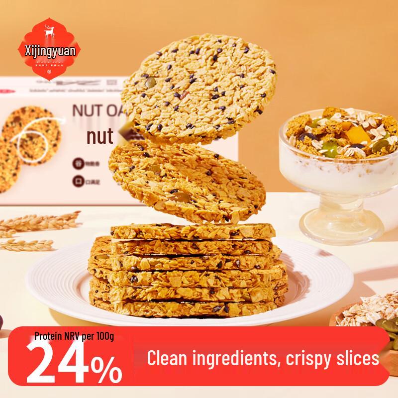 Xi Jing Yuan Assorted Healthy Snacks