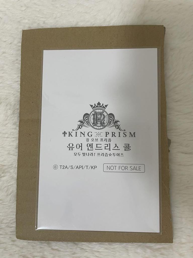 [USED] KING OF PRISM KINTZAA Korea Bonus Clear Sheet Leo