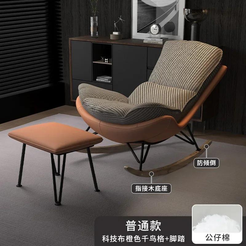 Leisure Rocking Chair - Light Luxury Design for Living Room & Balcony, Single Sofa Chair for Adult Naps, Snail Style