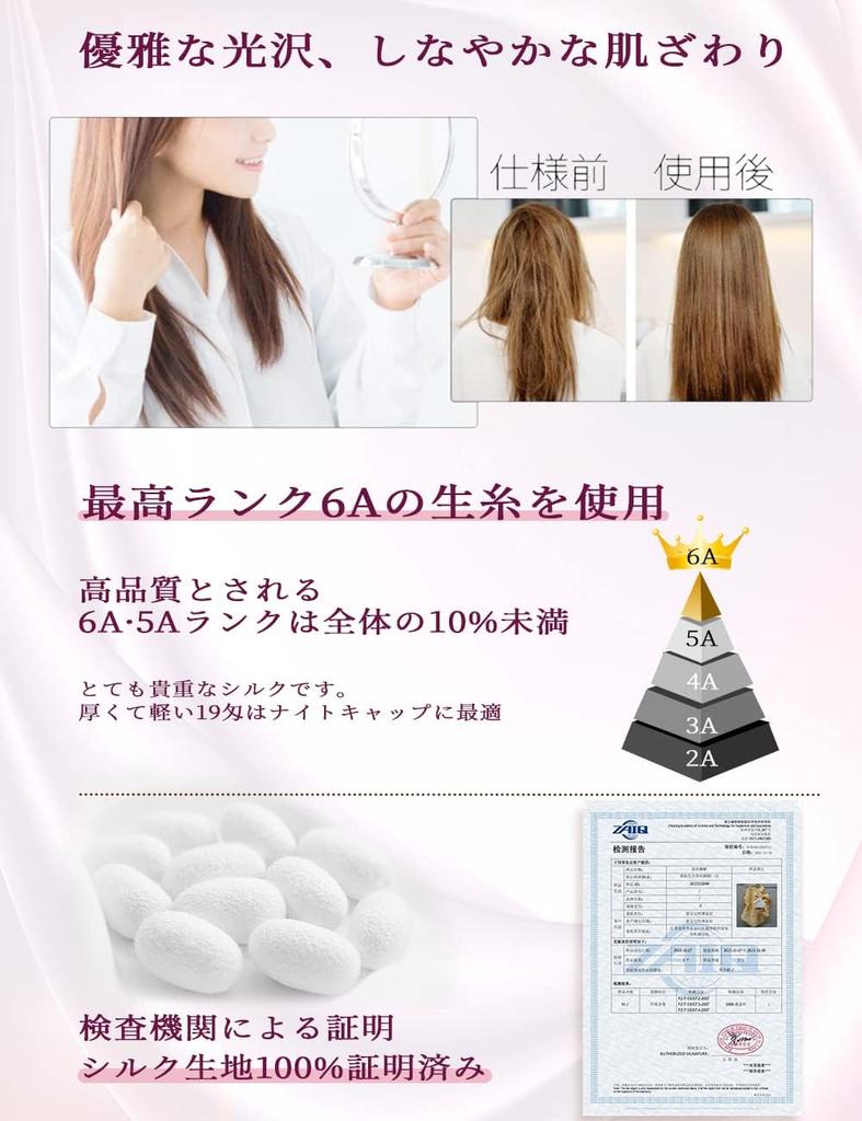 Yukimoto Night 6A Grade Natural Hair Care Protects Hair from Suitable for Long or Short Sleeping Postpartum Beige Cap, 100% Silk, Silk, Cap,