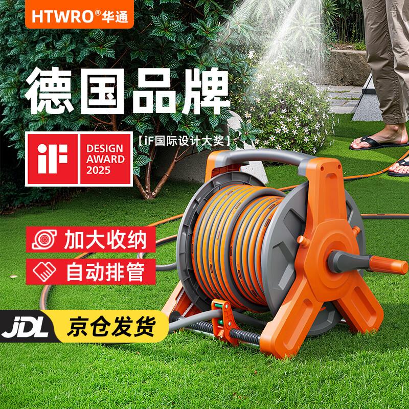 HTWRO Automatic Hose Reel with High-Pressure Spray Gun