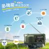 [Recommended by Disaster Prevention Specialists] Greeshow Multifunctional Portable Radio with Fast Smartphone Charging, IPX4 Waterproof, Hand-Crank/So