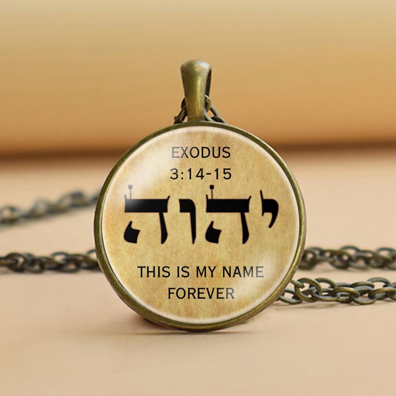 

Ожерелье с символом тетраграмматона, кулон с символом Иеговы, подарок Иеговы