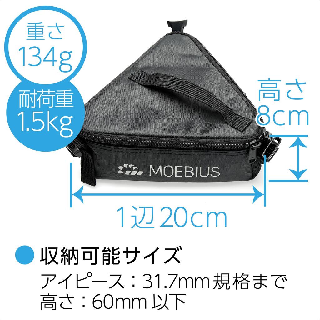 Kenko x BORG Astronomical Telescope Accessory MOEBIUS Parts Pouch, 1.5kg Weight Capacity, Tripod Mountable, 602898