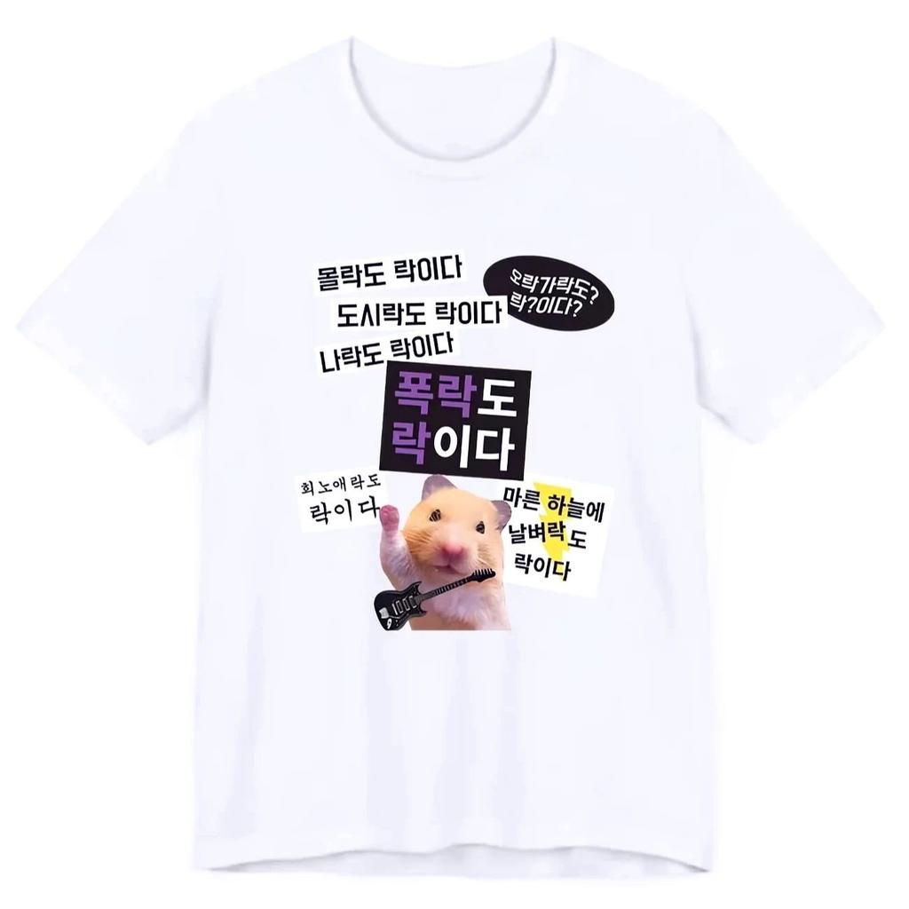 Funny Cute Hamster Meme T Shirt Fashion Short Sleeve Korean Style Graphic Streetwear Y2k Harajuku Casual Vintage Tee Unisex