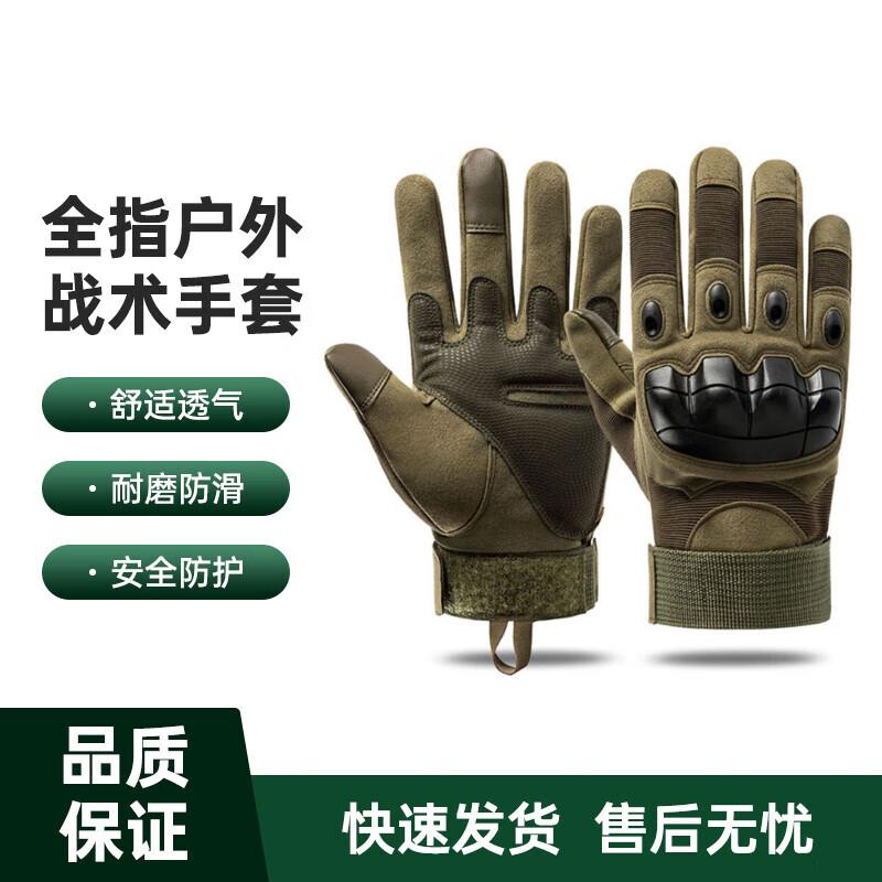 Security Guard Full Finger Soft Shell Gloves