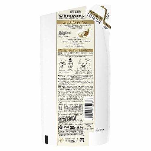 LUX Luminique Botanical Pure Treatment Refill 350g