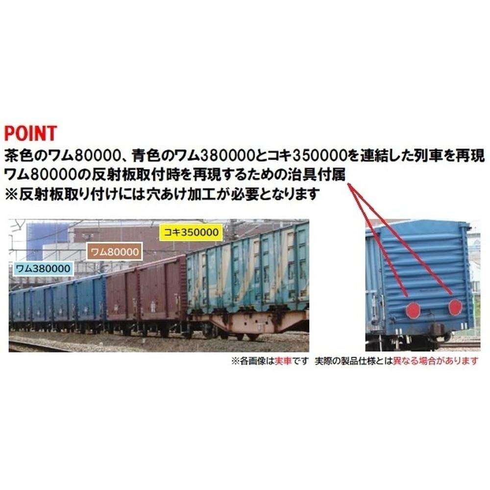 TOMIX N Gauge JR Tokaido Main Line Paper Transport Freight Train Set 98857 Railway Model Freight Car