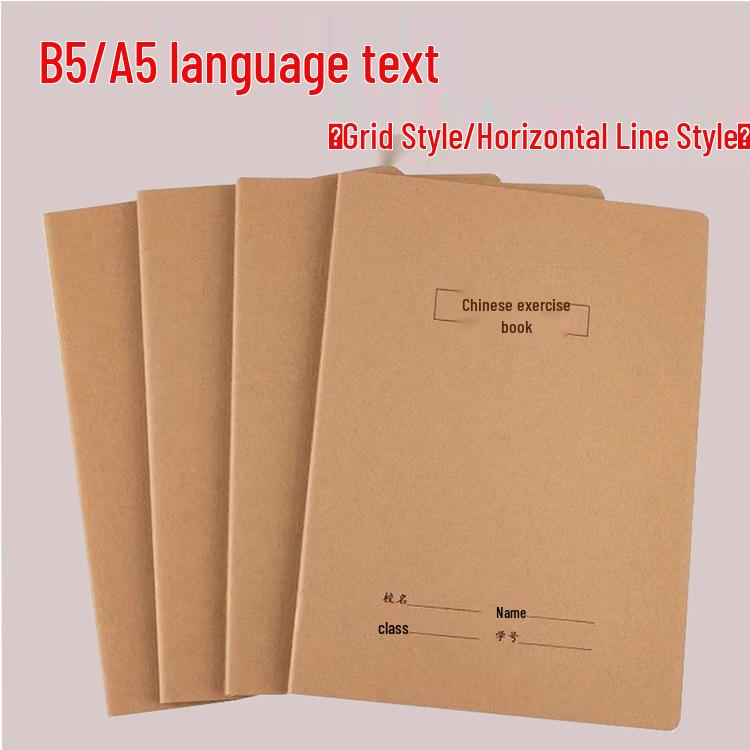 16K Chinese Language Workbook for Elementary & Middle School - Grid Practice B5 Kraft Cover