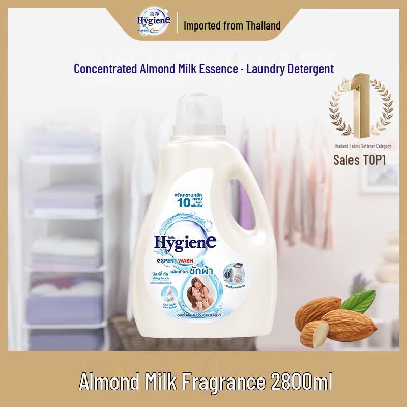 Hygiene Thailand Almond Milk Laundry Detergent