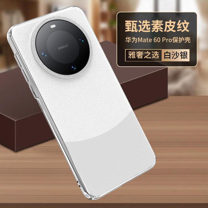 

Подходит для Huawei Mate60Pro + чехол для мобильного телефона из пигментной кожи с гальваническим покрытием, защитная пленка для объектива Mate60 Huawei MATE60PRO +