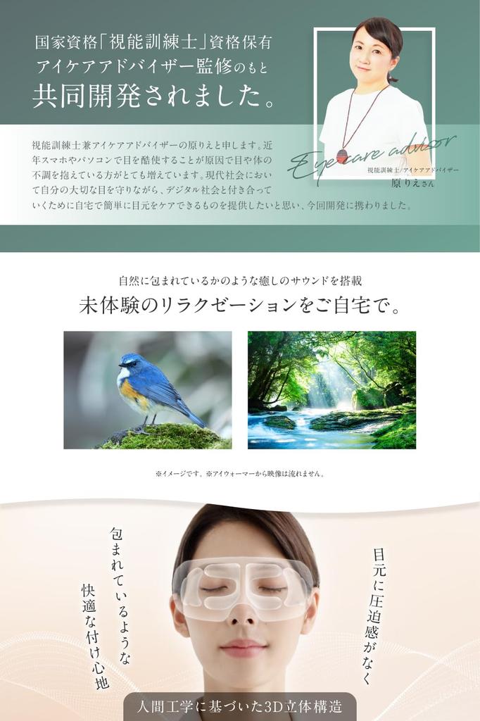 RELX by a Nationally Certified Eye Care Eye Warmer by a Japanese Bluetooth Eye Hot Eye Facial USB Perfect Gift for Respect for the Aged Day