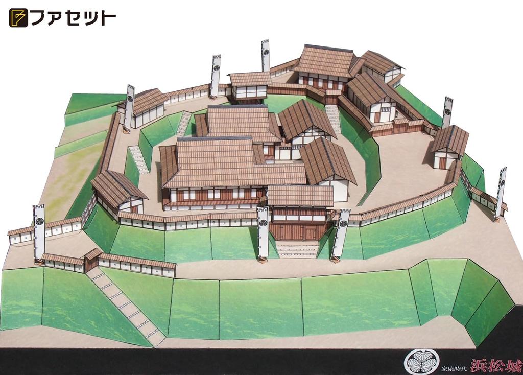 Papierowy model serii słynnych japońskich zamków - Reprodukcja zamku Hamamatsu z epoki Ieyasu [Fasada] 1/300