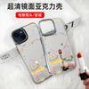 Creative Love Graffiti Makeup Mirror iPhone16Pro Mobile Phone Case Apple 15/14promax Protective Case