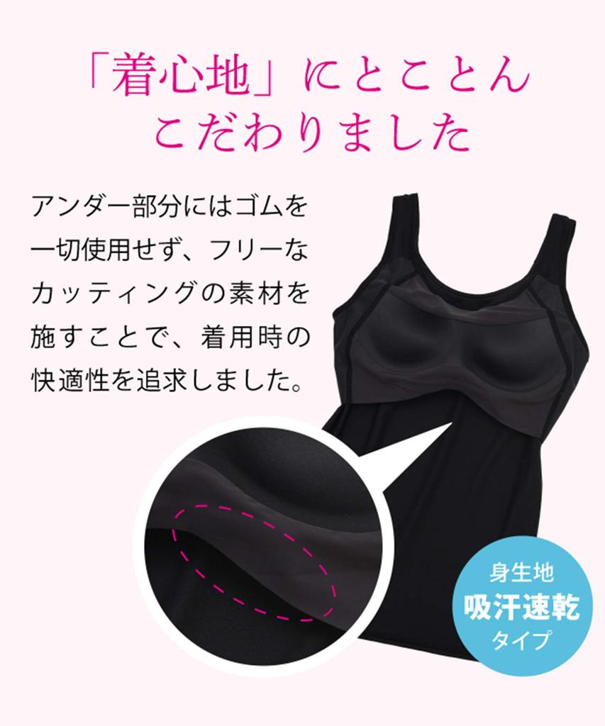 Tank Top with Cups by Shibuya Beautiful Bust Silhouette Bra and Bra LL [Wing/Wacoal] [Worn Nagisa] S~4L [Synchronized Top, Sweat-absorbing