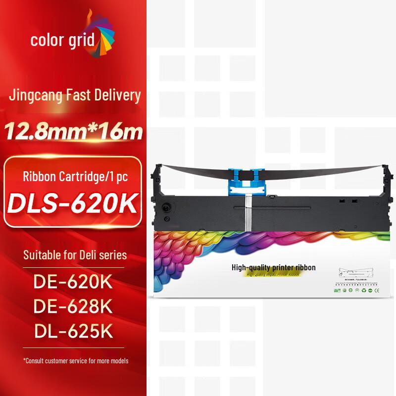 CaiGe DLS Series Black Ribbon Cartridges for Deli Dot Matrix Printers