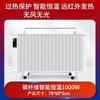 Yangtze Carbon Fiber Electric Heater