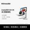 Insta360 GO 3S 4K Action Camera (CN Version)