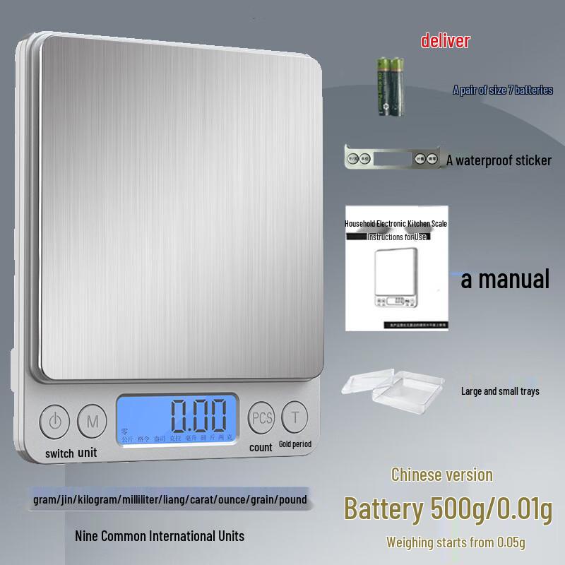 Carefully Digital Kitchen Scale (CN version)