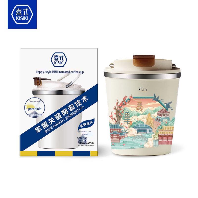 Xi Shi Ceramic Lined Mini Insulated Coffee Cup 260ML