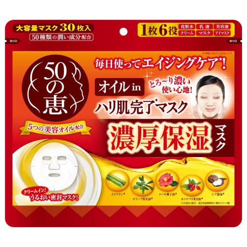 50 No Megumi Oil In Firm Skin Completion Mask X2 + Gokujun Hyaluronic Acid Sachet Included