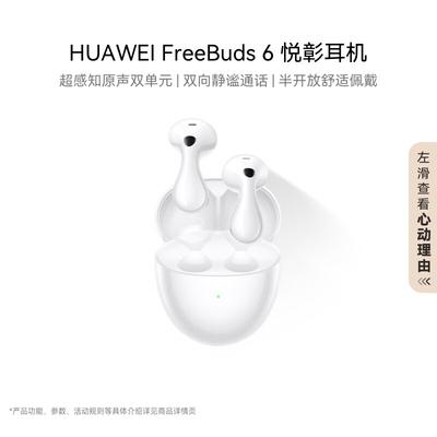 Huawei FreeBuds 6