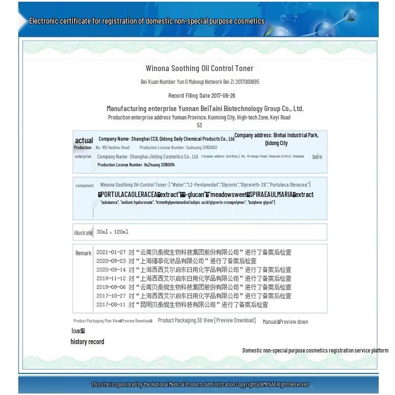 WINONA Soothing Oil Control Toner 120ml